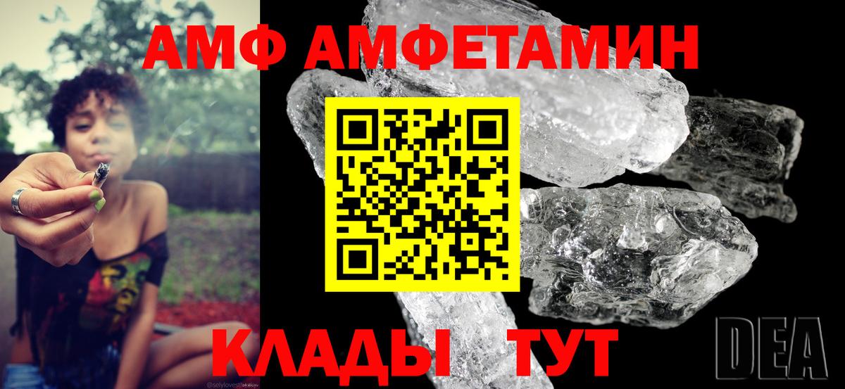 Амфетамин VHQ Нефтекамск