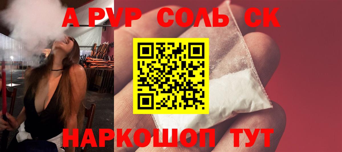 A-PVP СК Нефтекамск