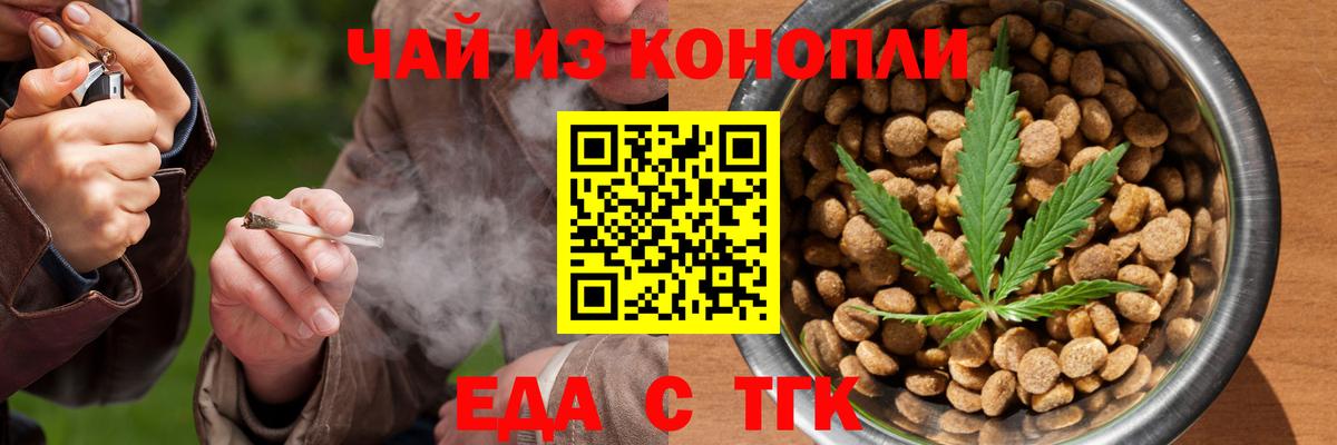 Cannafood конопля  Вход с VPN  Нефтекамск 