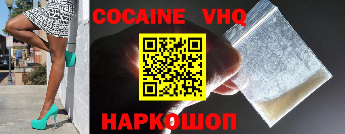 КОКАИН  Вход с VPN  Нефтекамск  COCAIN Перу  COCAIN Боливия 