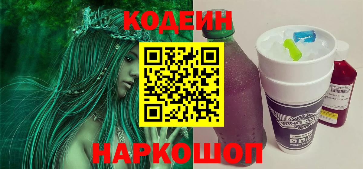 Нефтекамск  Кодеиновый сироп Lean напиток Lean (лин)  Вход с VPN  Кодеиновый сироп Lean напиток Lean (лин) 