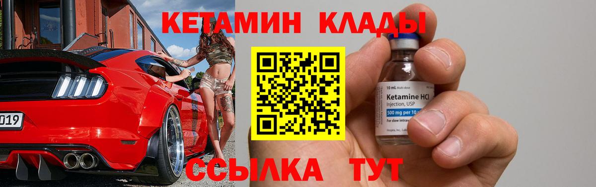 Кетамин ketamine  Вход с VPN  Нефтекамск  дарк нет официальный сайт  Кетамин VHQ 