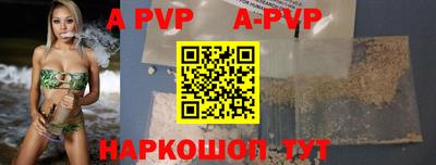 молекула духа Сланцы