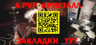 молекула духа Сланцы