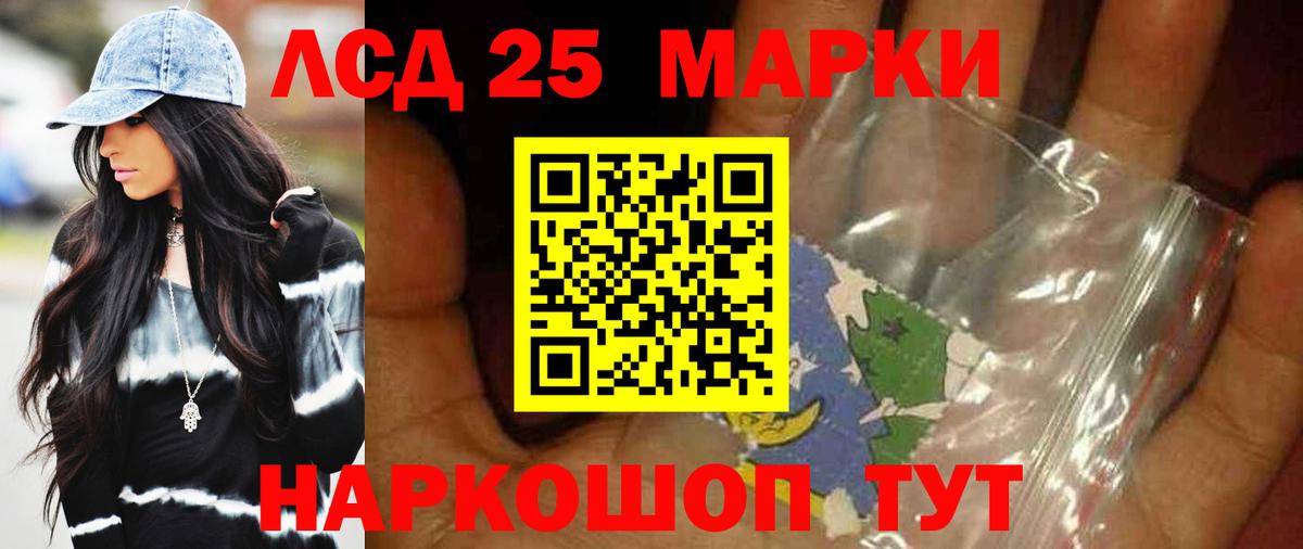 Нефтекамск  ЛСД экстази ecstasy  LSD-25 экстази кислота  Вход с VPN 