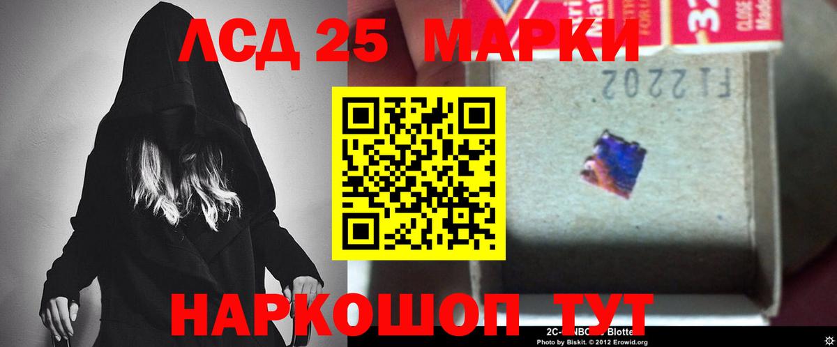 ЛСД экстази кислота Нефтекамск