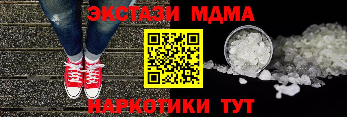 МДМА VHQ  MDMA молли  Вход с VPN  Нефтекамск 