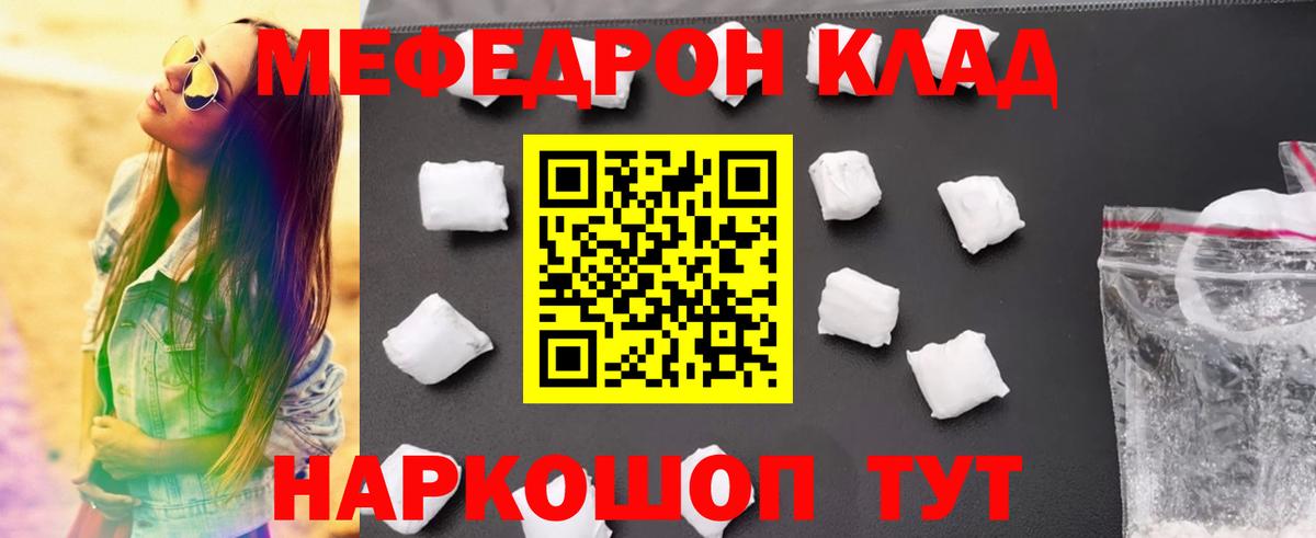 МЯУ-МЯУ мяу мяу  Вход с VPN  Мефедрон mephedrone  МЕФ  Нефтекамск 