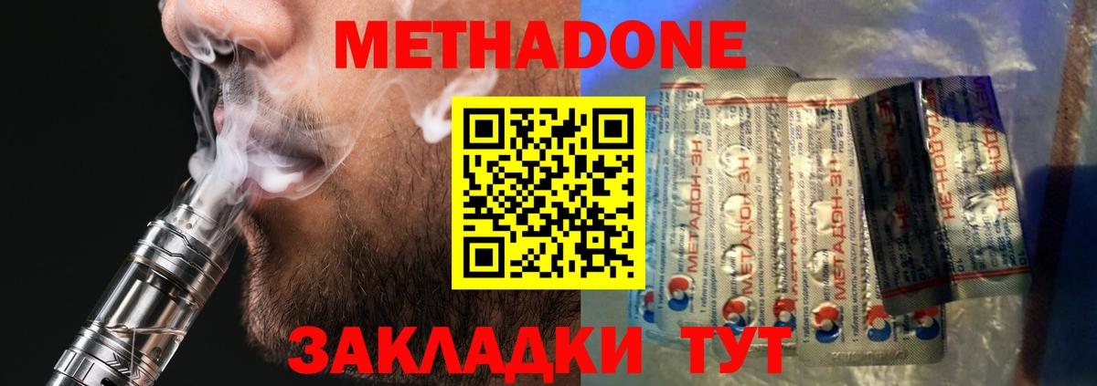МЕТАДОН methadone  Метадон VHQ  Нефтекамск  Вход с VPN 