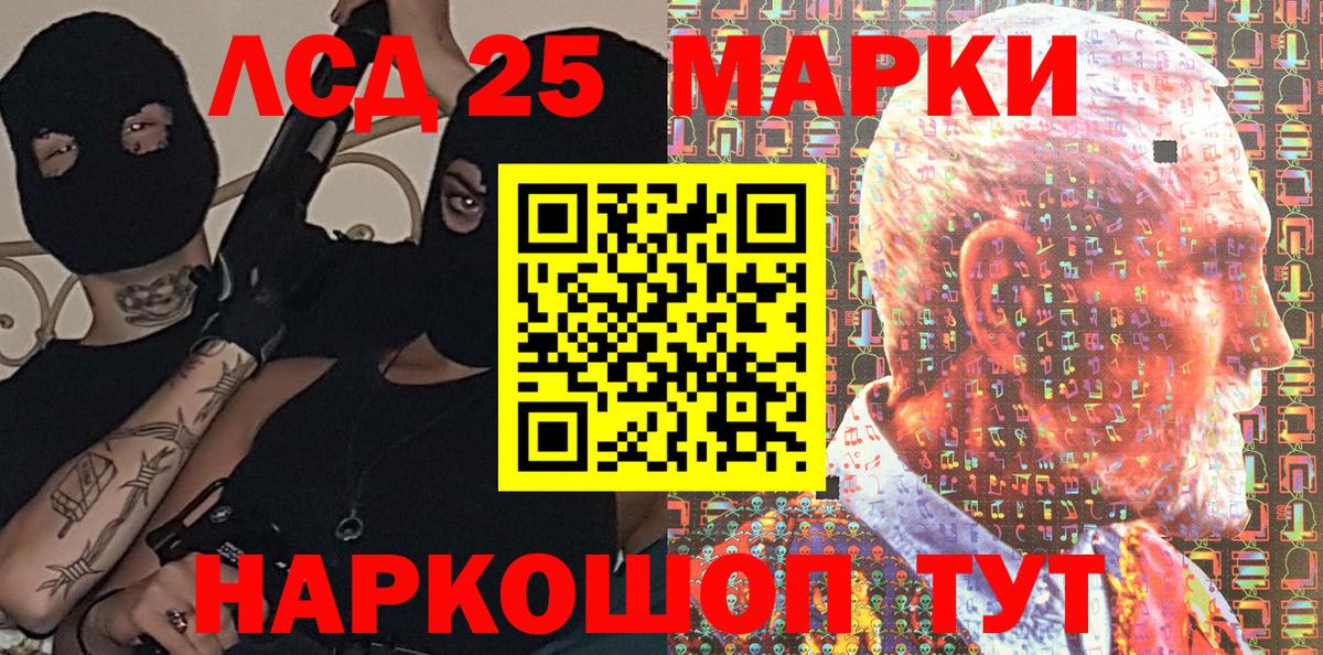 Марки 25I-NBOMe 1,8мг  Наркотические марки  продажа наркотиков  Марки 25I-NBOMe 1,8мг  Вход с VPN  Нефтекамск 