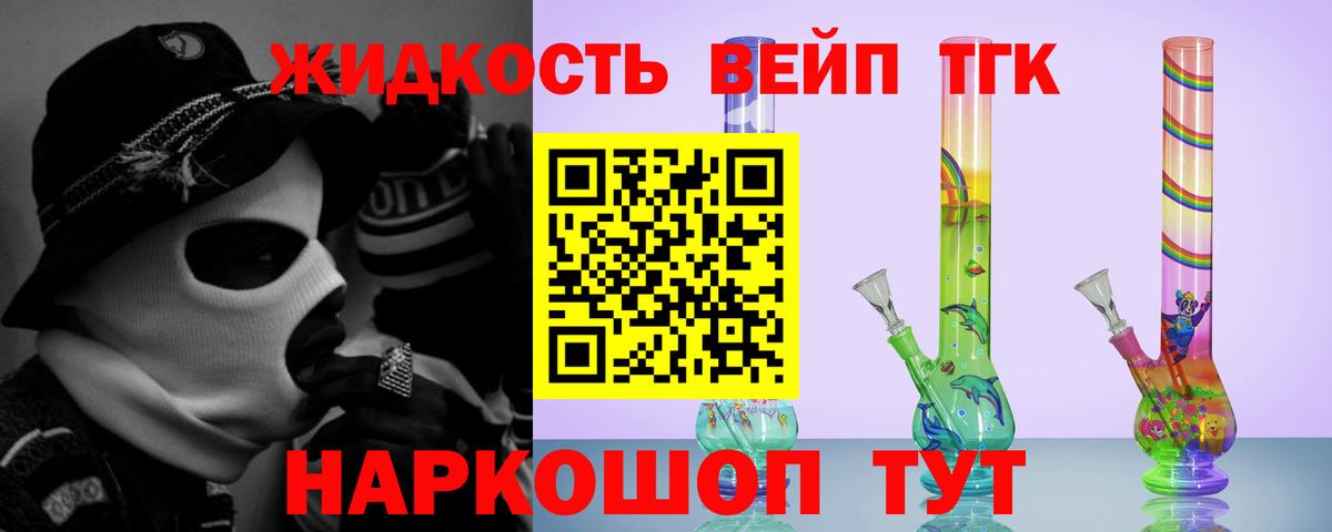 Дистиллят ТГК вейп с тгк  Вход с VPN  Нефтекамск 